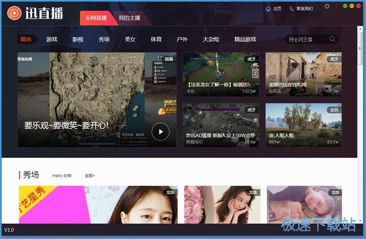 订阅主播教程