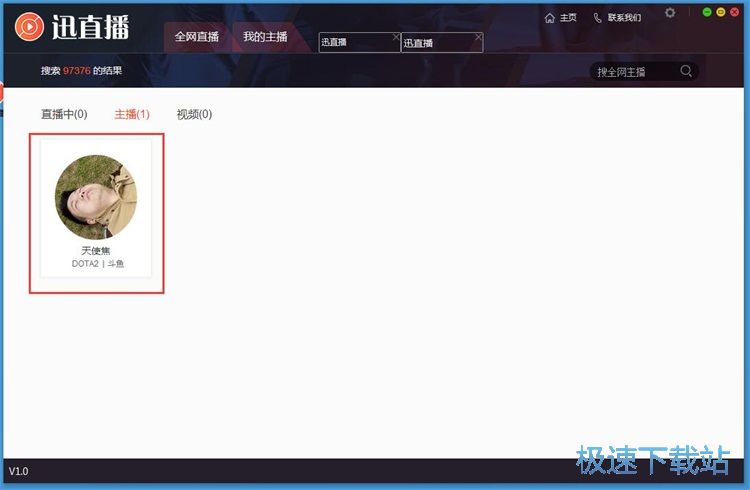 订阅主播教程