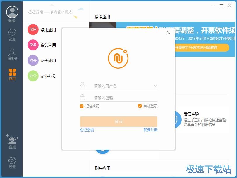 注册账号教程
