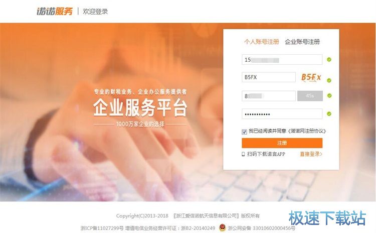 注册账号教程