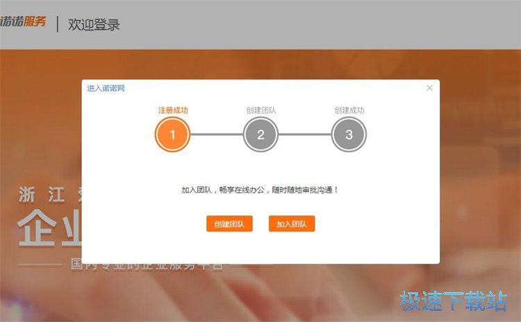 注册账号教程