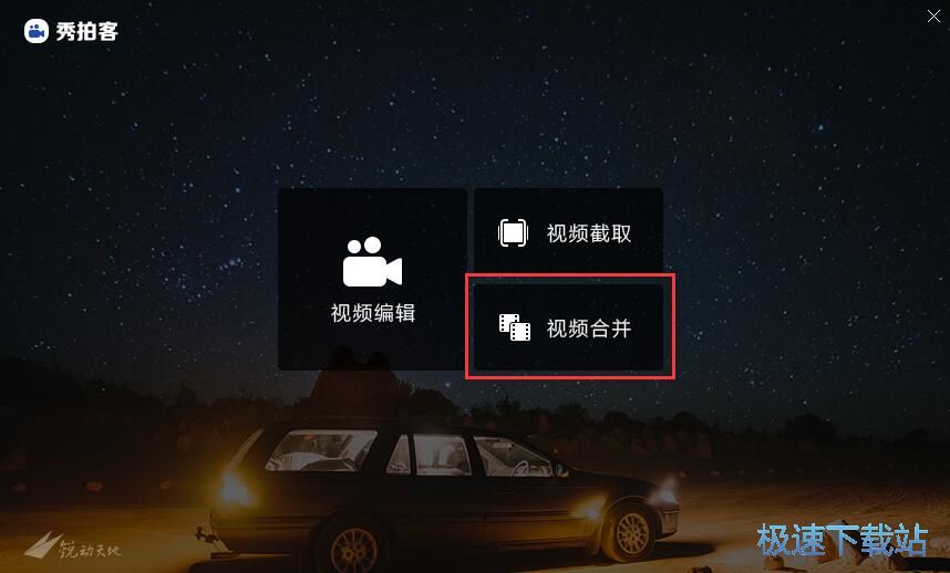 合并视频教程