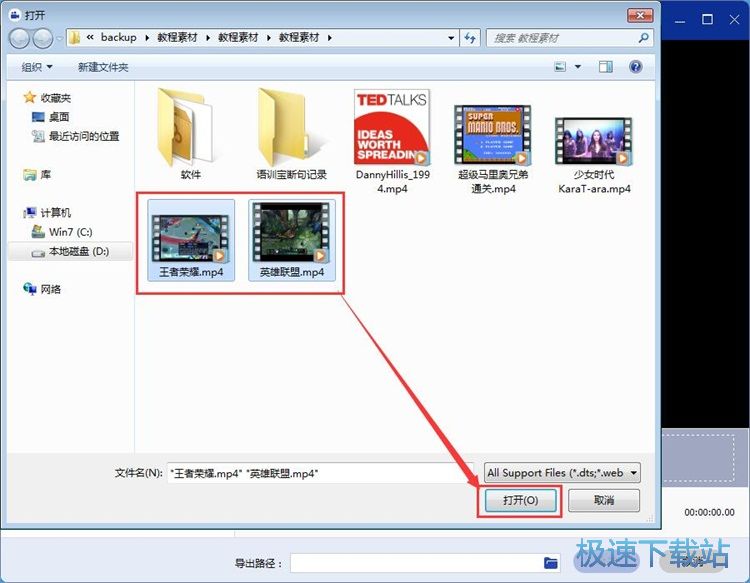 合并视频教程