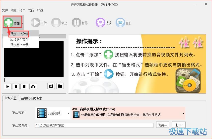 MP4转MKV教程