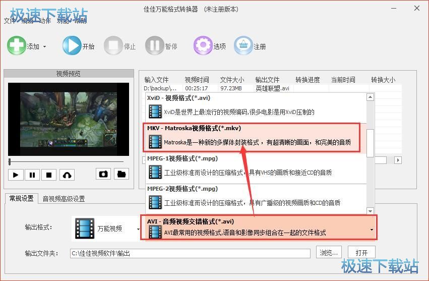 MP4转MKV教程