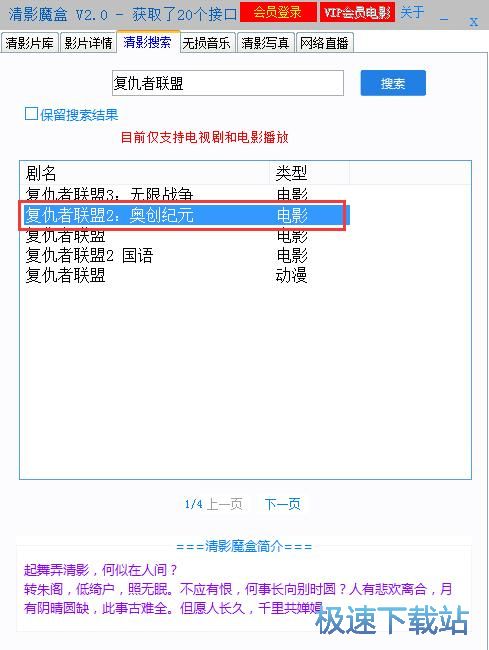 搜索观看在线电影教程