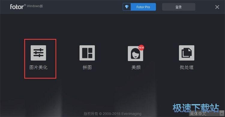 美化照片教程