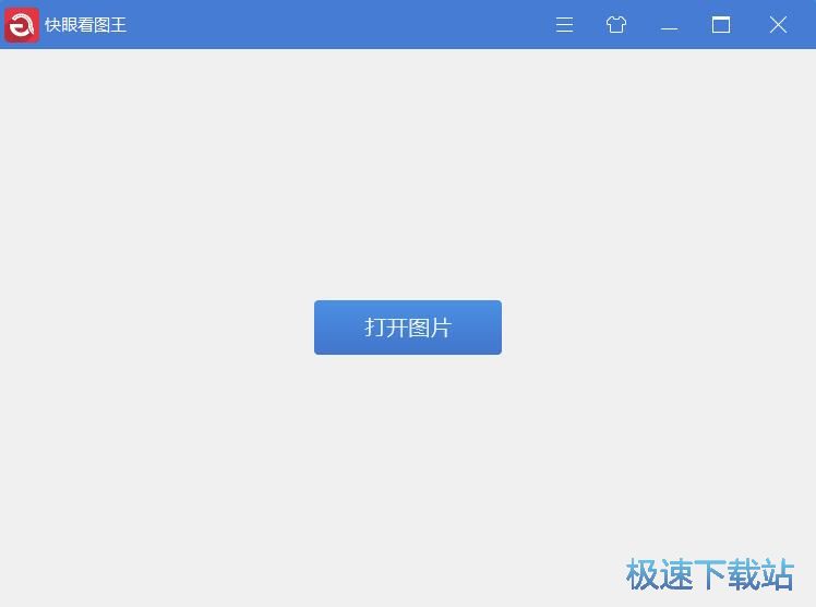 打开浏览图片教程