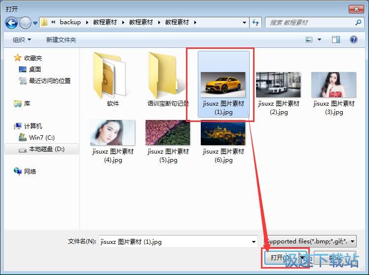 打开浏览图片教程