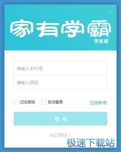 注册账号教程