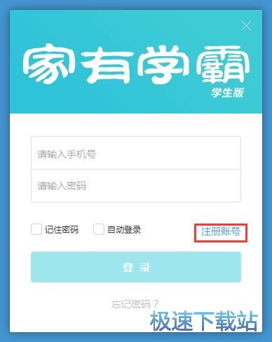 注册账号教程