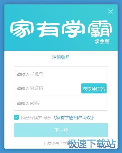 注册账号教程