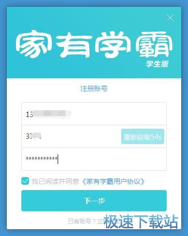 注册账号教程