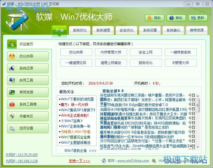 系统清理教程教程