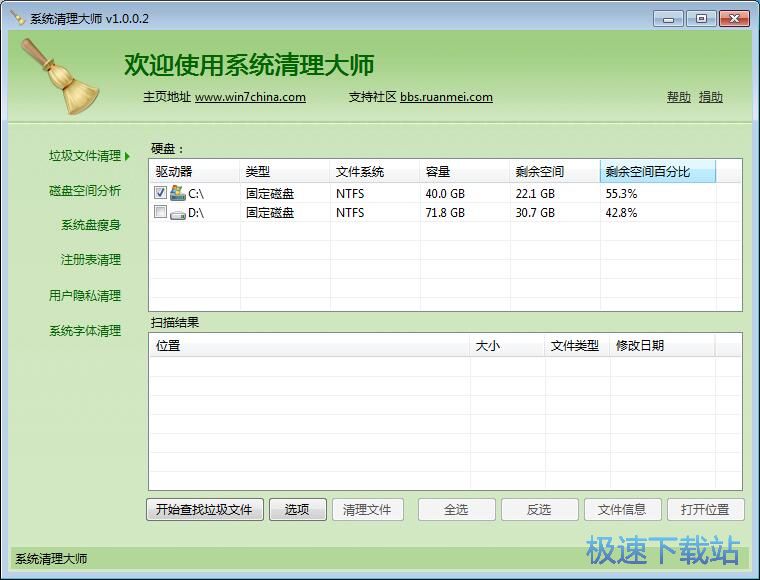 系统清理教程教程