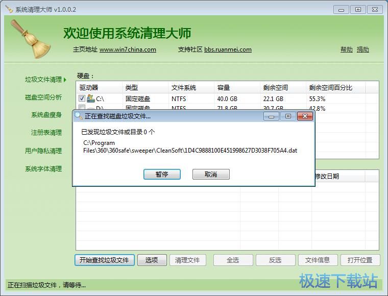 系统清理教程教程