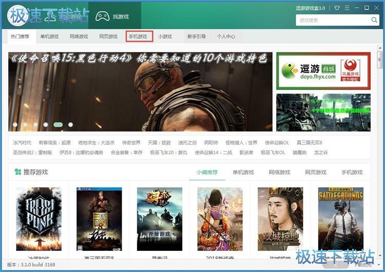 下载安装手机星空综合app官网登录入口教程