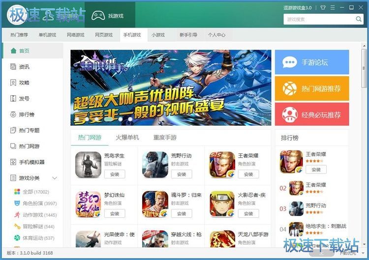 下载安装手机星空综合app官网登录入口教程