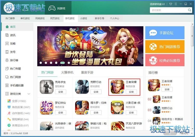 下载安装手机星空综合app官网登录入口教程