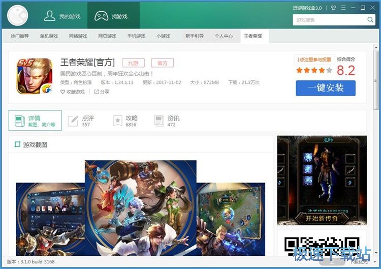 下载安装手机星空综合app官网登录入口教程