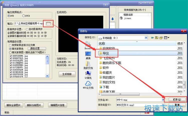制作电子相册教程