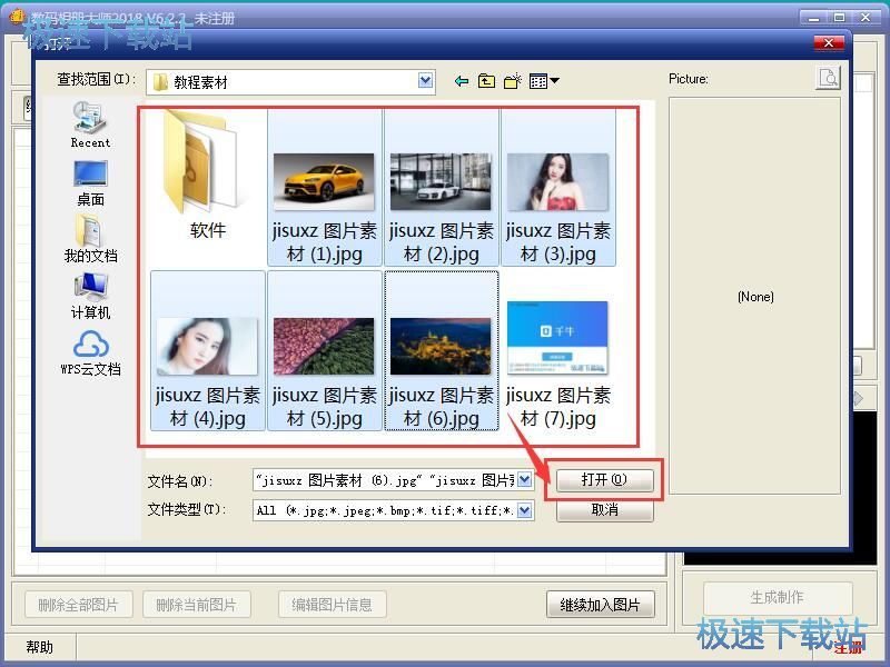 制作电子相册教程