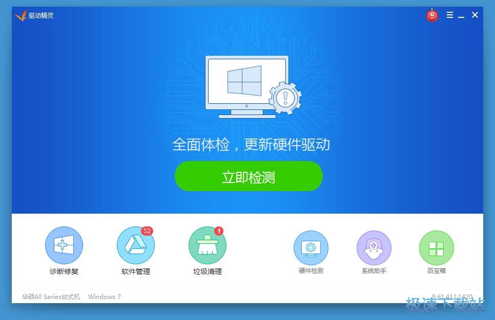 优化电脑系统教程