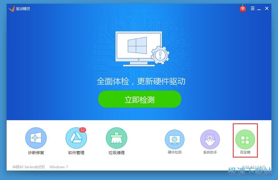 优化电脑系统教程