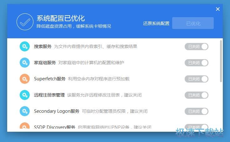 优化电脑系统教程