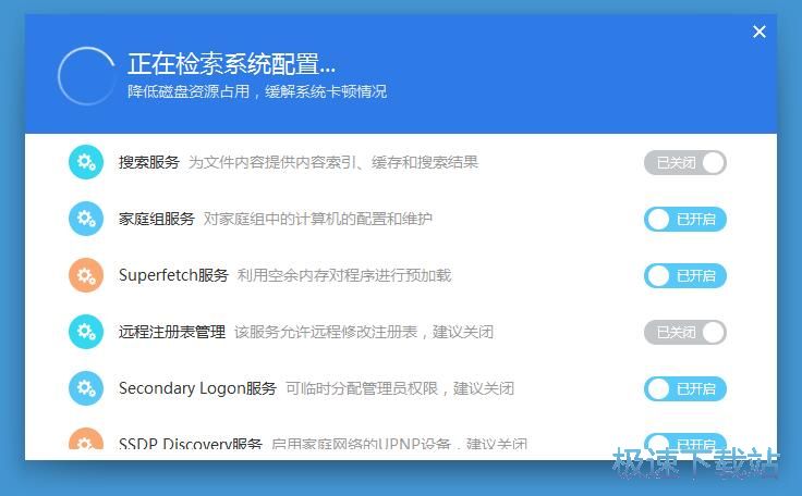 优化电脑系统教程