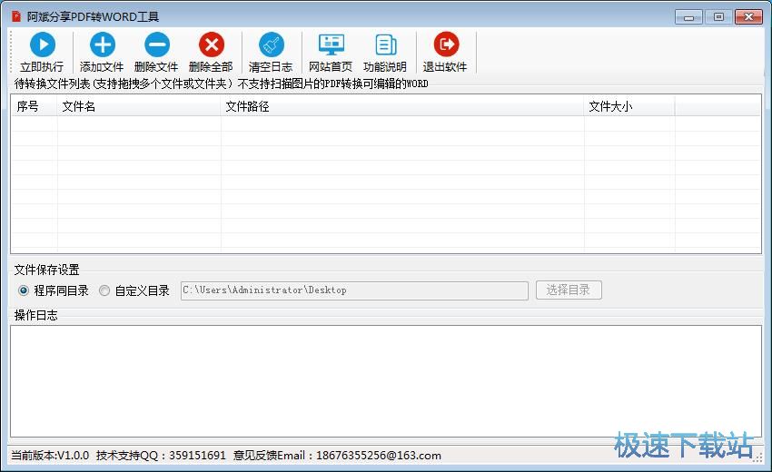 PDF转Word教程