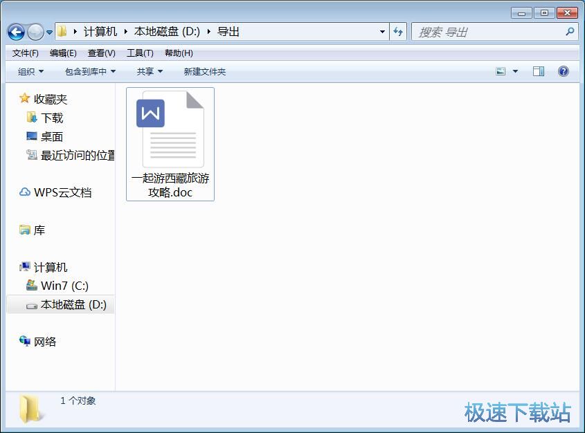 PDF转Word教程