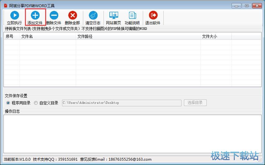 PDF转Word教程