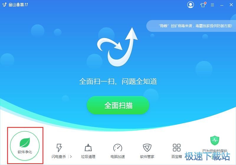 弹窗广告净化教程