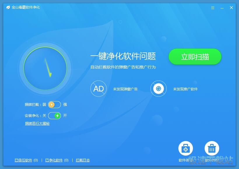 弹窗广告净化教程