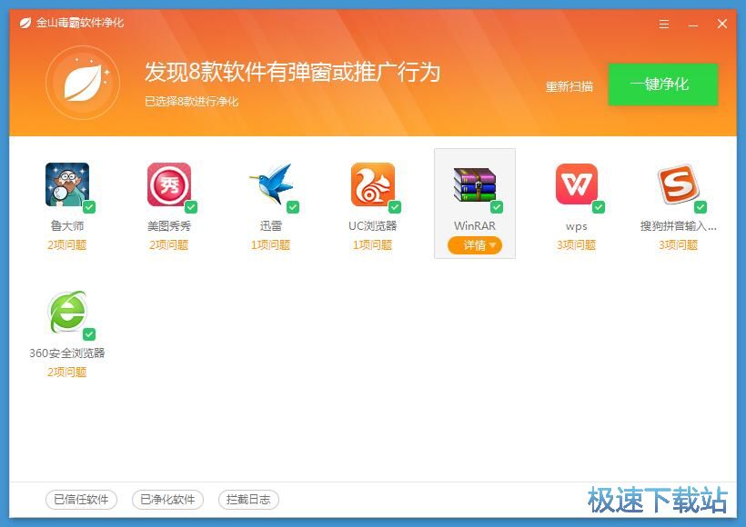 弹窗广告净化教程