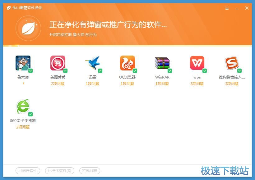 弹窗广告净化教程