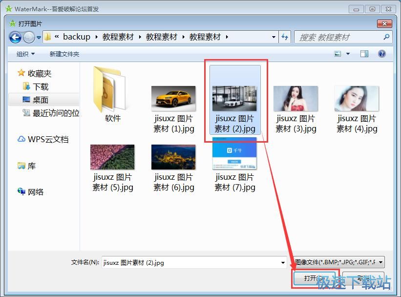 添加图片水印教程