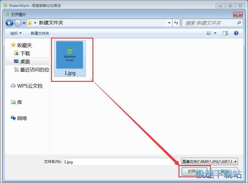 添加图片水印教程