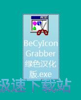 提取图标教程