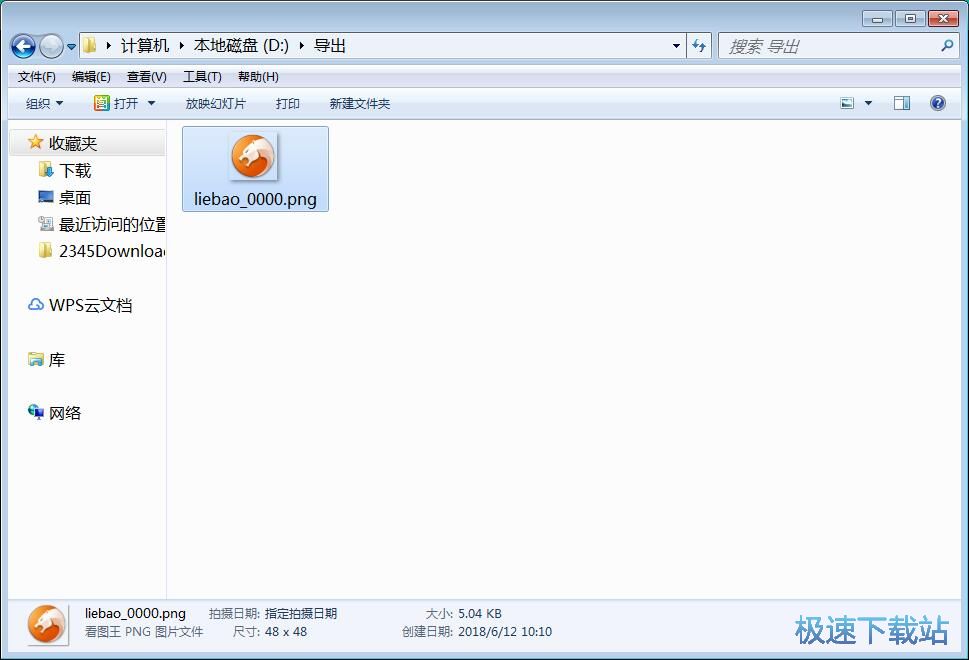 提取图标教程