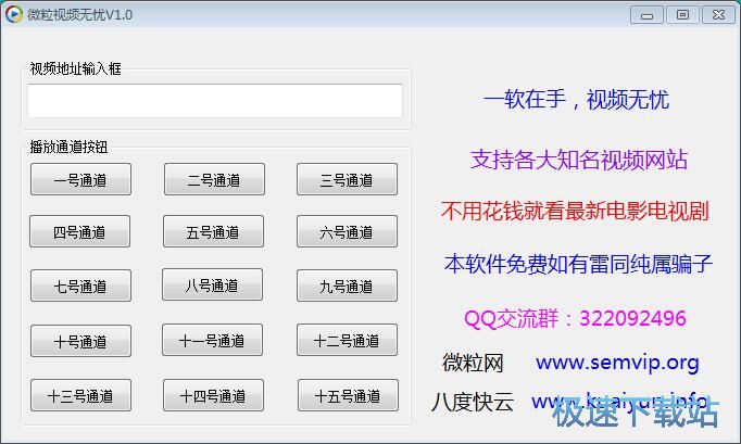 收看视频教程