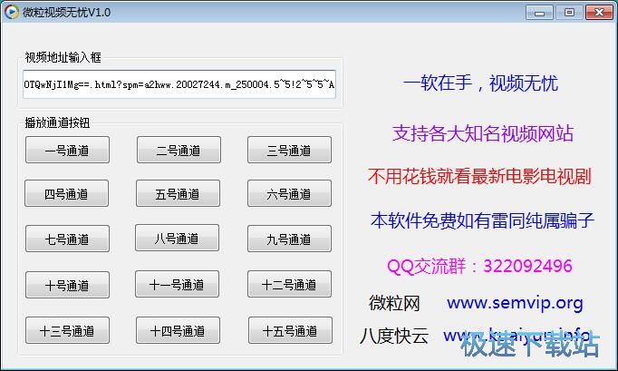 收看视频教程