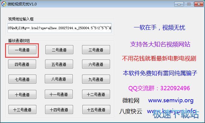 收看视频教程