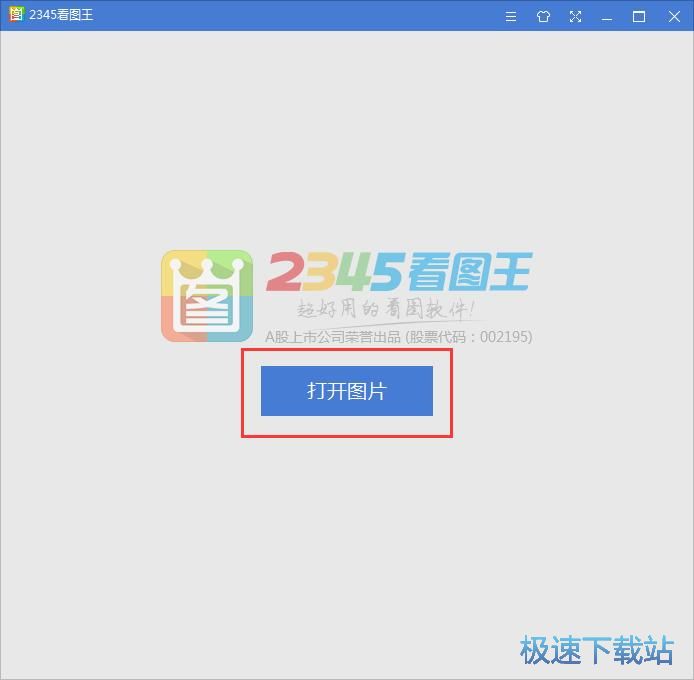 修改图片尺寸教程