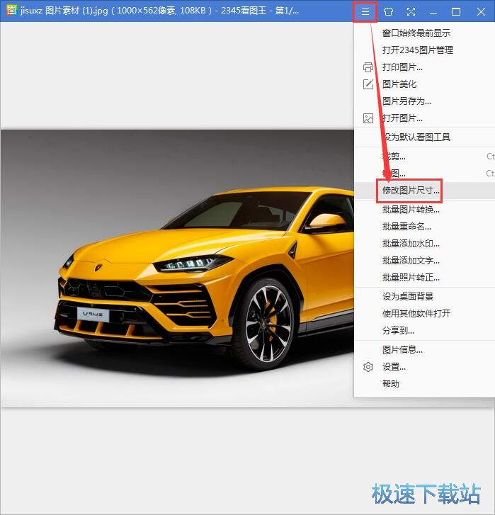 修改图片尺寸教程