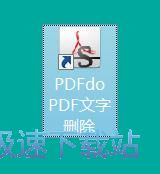 删除PDF文字教程