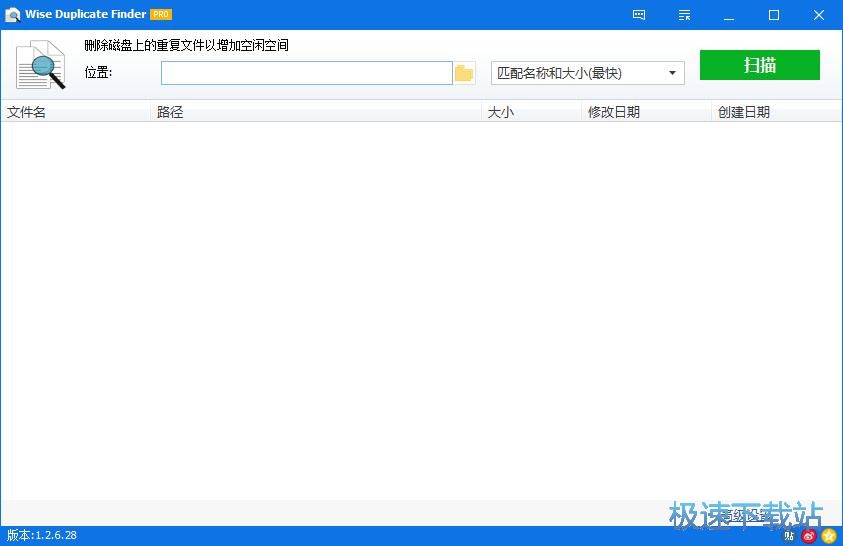扫描重复文件教程