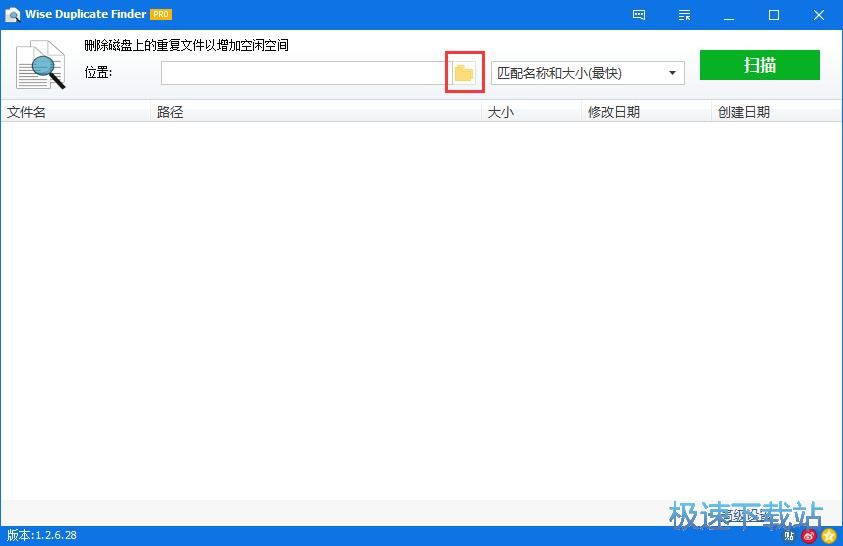 扫描重复文件教程