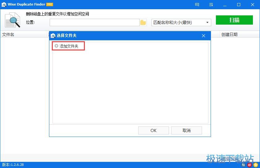 扫描重复文件教程